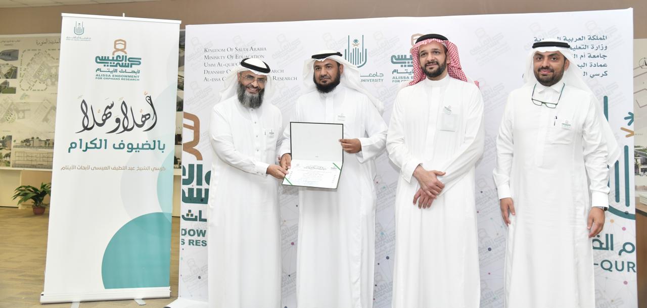 مسابقة التَّصميم الهندسي المعماري لأبحاث الأيتام تختتم أعمالها